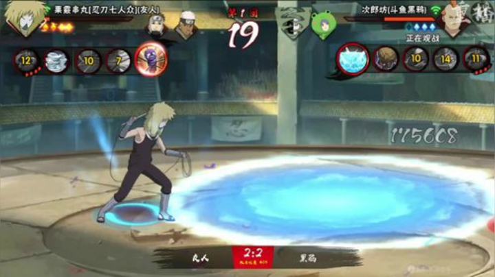 【重播】火影经典赛事 2020-07-18 21点场
