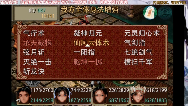 43.逆天而行高难1.3五毒教二连战双特等评价