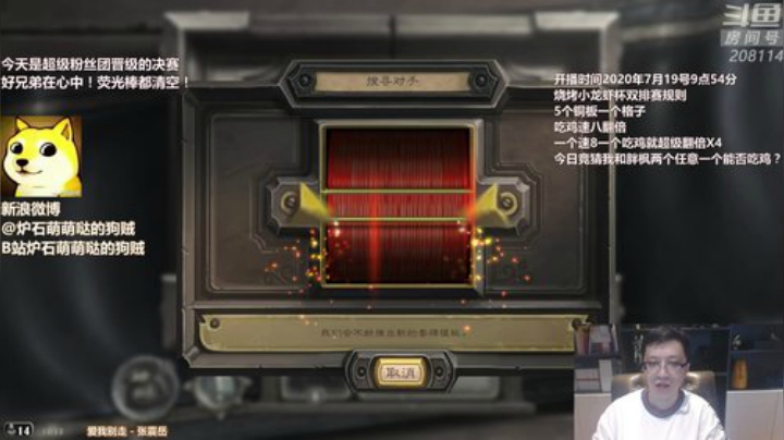 蕪所謂发布了一个斗鱼视频2020-07-19