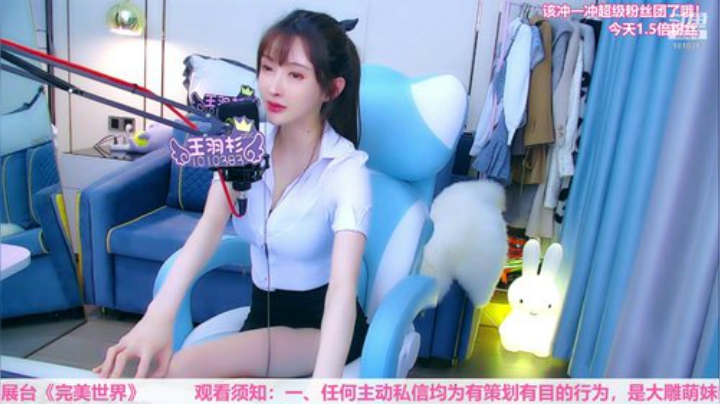 我在斗鱼看王羽杉abc直播二次元