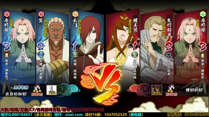 浪子:浪浪浪浪浪 2020-07-18 22点场