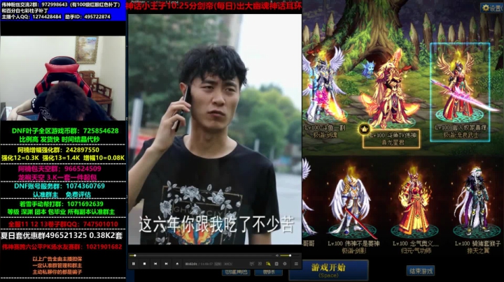 今天挑战下世界BOSS 2020-07-19 10点场