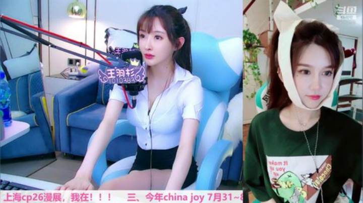 我在斗鱼看王羽杉abc直播二次元