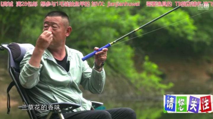 我在斗鱼看贱贱钓鱼直播户外