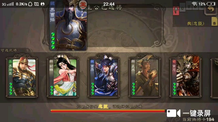 快乐界徐盛五刀杀完全场