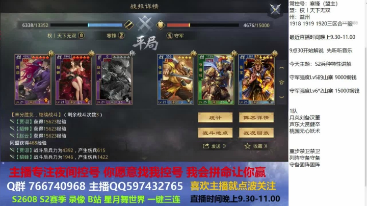S2兵种特性讲解 2020-07-17 21点场