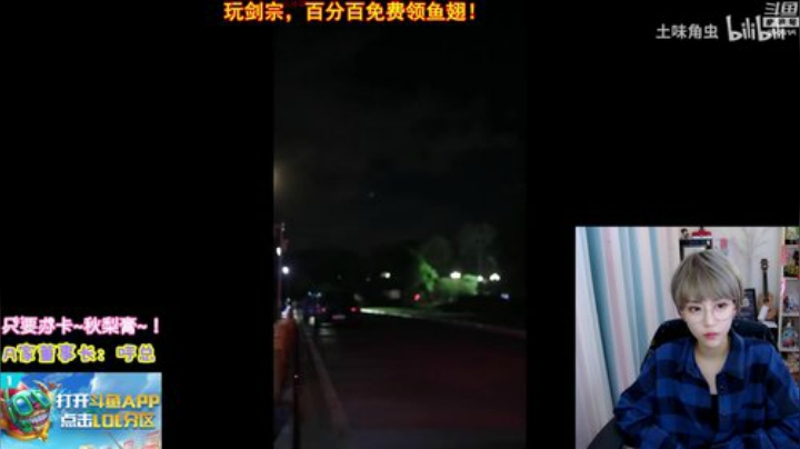 圆园团团发布了一个斗鱼视频2020-07-19