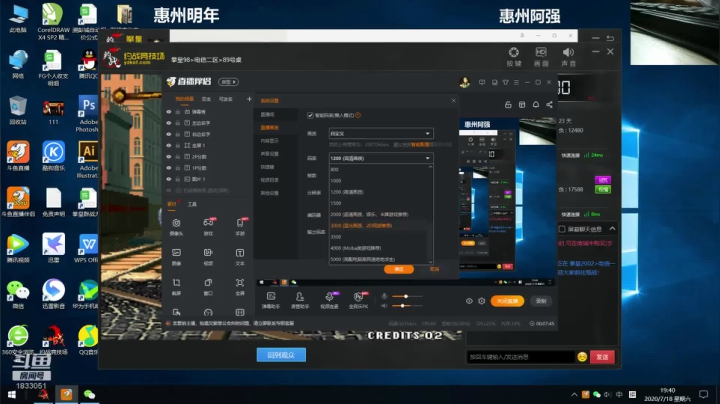 约战阳春收皮王直播间 2020-07-18 19点场