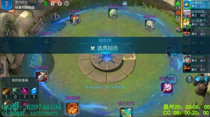 开始修仙兄弟们 2020-07-09 22点场