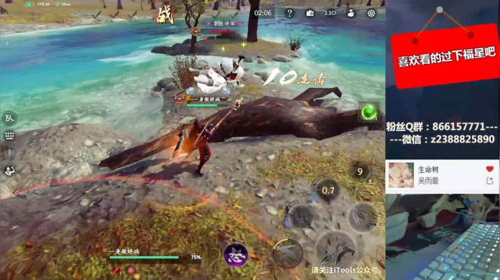 硬核PVP手游：流星群侠传 2020-07-19 00点场