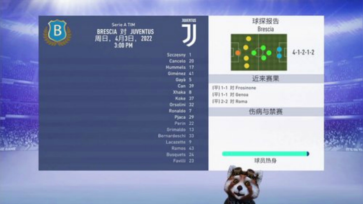 尤文图斯第一前锋~C罗第二 2020-07-19 16点场