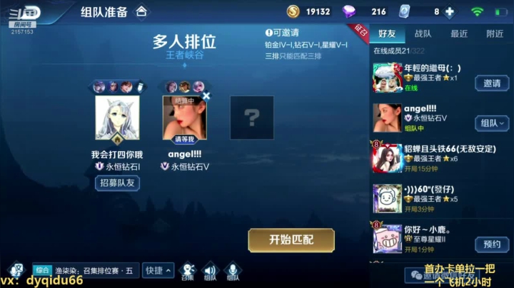 七都：最强李白 带粉胜率高达99% 2020-07-18 23点场
