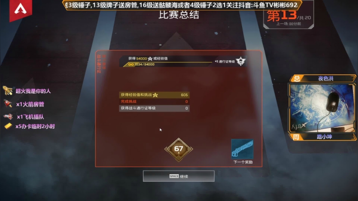 有车位可上车 2020-07-18 20点场