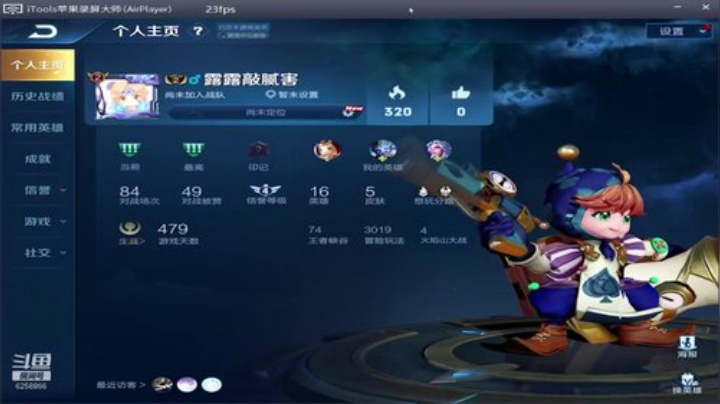 欢迎观看国服露娜 2020-07-17 21点场