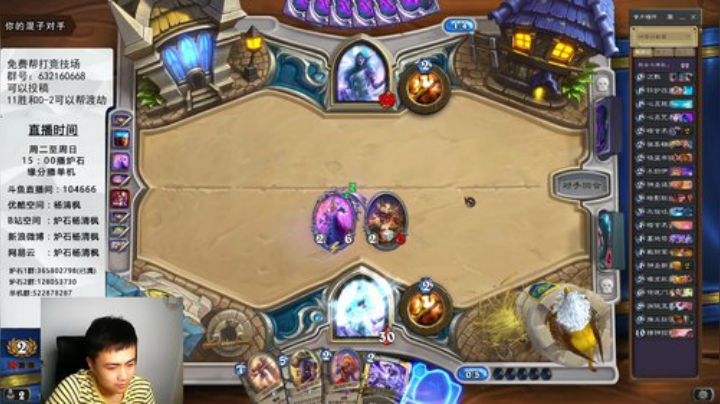 炉石杨清枫每日 ZY-88 竞技场真脏牧 偷牌偷到爆牌