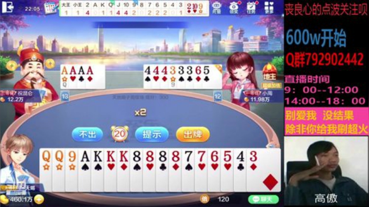 迷人五上线~~~ 2020-07-17 21点场