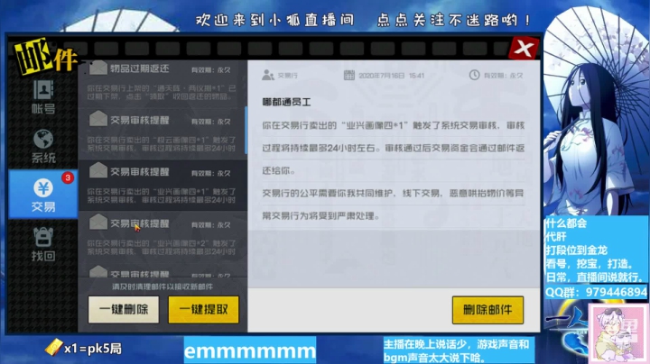 狐九月：联赛挖宝第鸭人。 2020-07-17 10点场