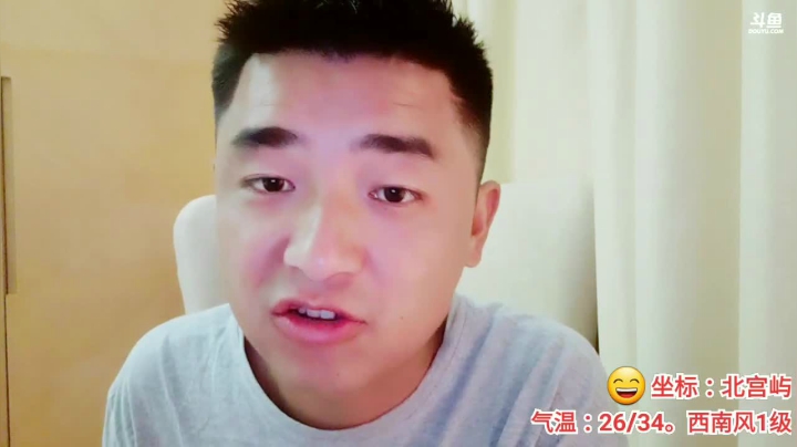 下岛的第一天 2020-07-19 14点场