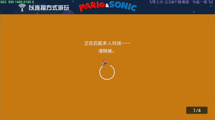 纸片马里奥已经到手 2020-07-19 12点场