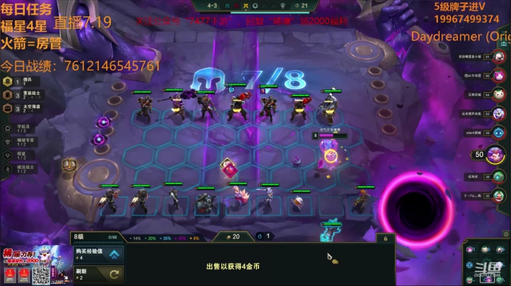 【双帽子3星船长】 2020-07-19 03点场