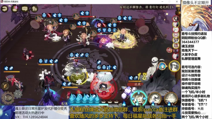 随风：快乐斗技，Best斗技 2020-07-19 11点场