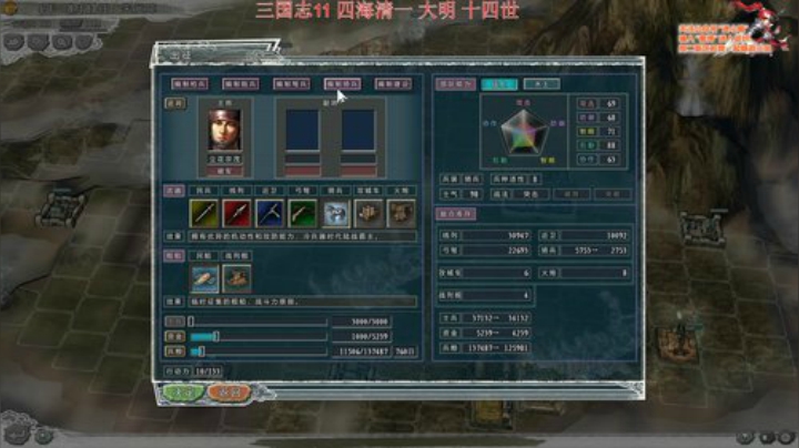 三国志11 14 四海清一 北海霸主 2020-07-13 19点场