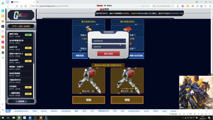 【酷牙】来企鹅服的杂兵OL冲下大将 2020-07-17 21点场