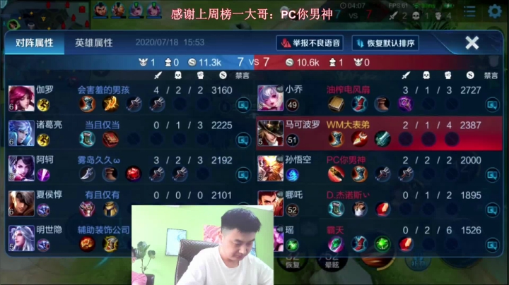 恭候有缘人！ 2020-07-18 15点场