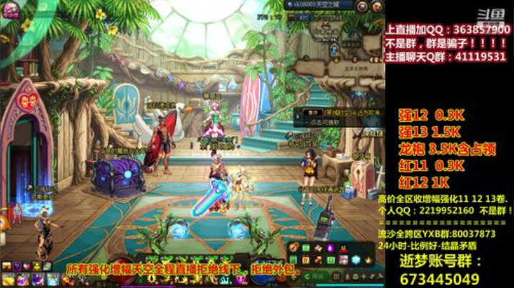 爱喝百事可乐D周星星发布了一个斗鱼视频2020-07-19