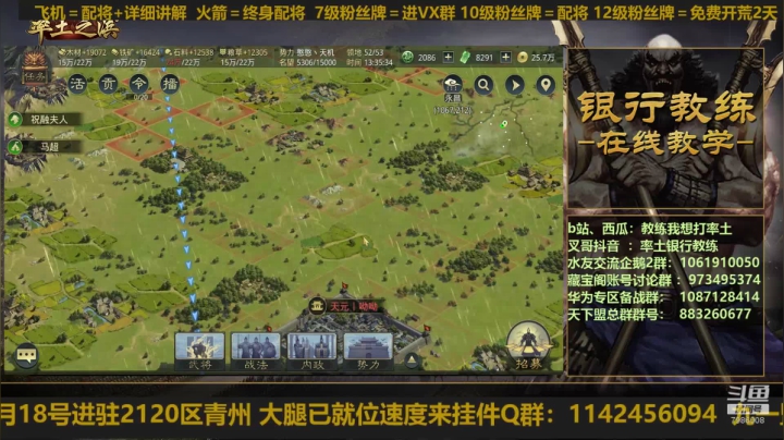 冲进2120新区！ 2020-07-18 12点场