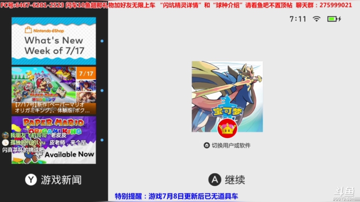 方闪0速盾菇毒坑、0速炮虾水坑 2020-07-18 21点场