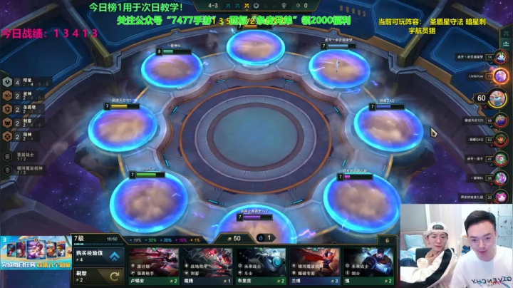今天晚上七点半决赛!备战比赛！ 2020-07-19 02点场
