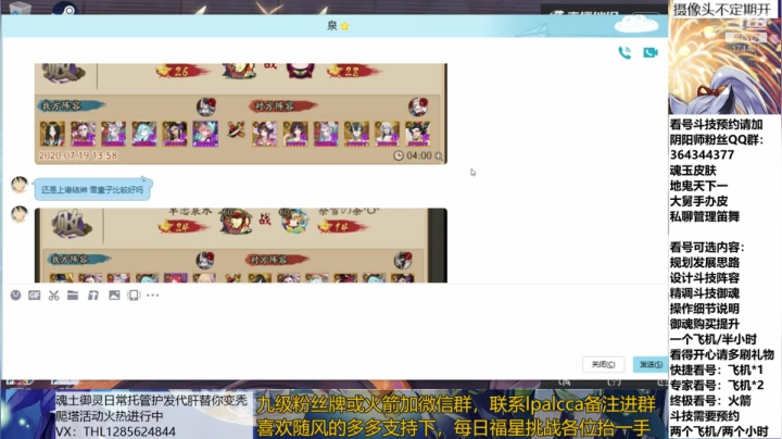 随风：快乐斗技，Best斗技 2020-07-19 15点场