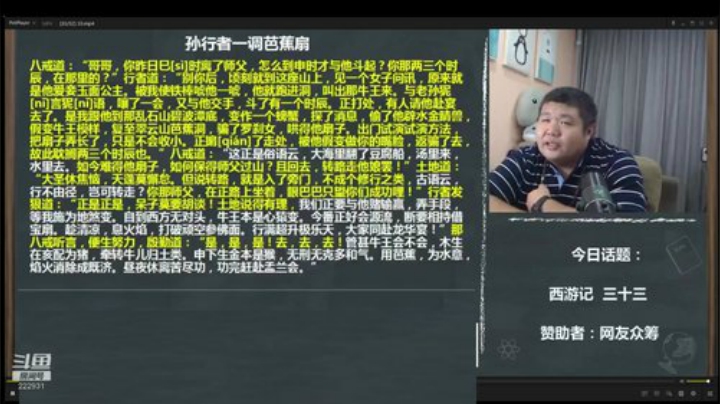 户外遛狗王飞哥发布了一个斗鱼视频2020-07-19