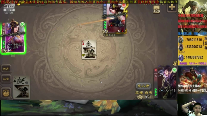 下午好，直播中 2020-07-19 15点场