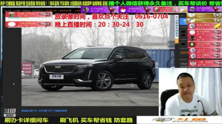 sxd小树发布了一个斗鱼视频2020-07-19