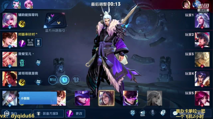 七都：最强李白 带粉胜率高达99% 2020-07-18 21点场