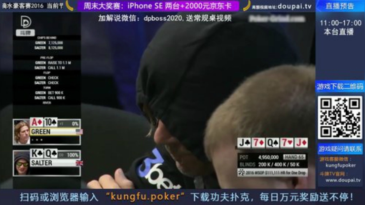 我在斗鱼看斗牌TV直播棋牌娱乐