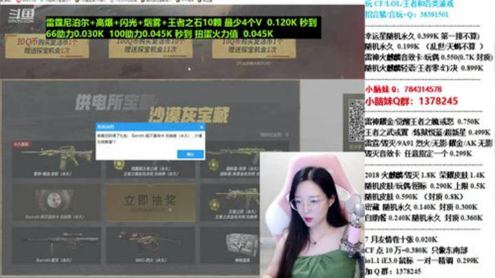 音效卡/助力金/扭蛋火力值 2020-07-19 19点场