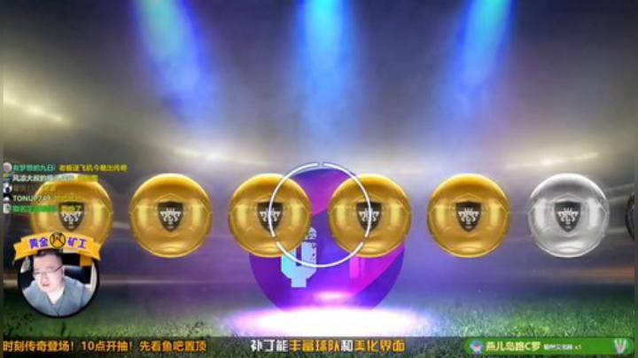 实况巨头红辣椒的时刻之路