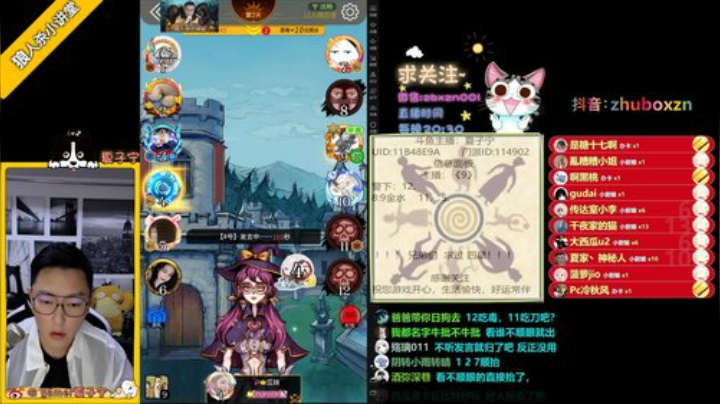 直播：《狼人杀小讲堂》·《逻辑碰碰车》 2020-07-19 23点场