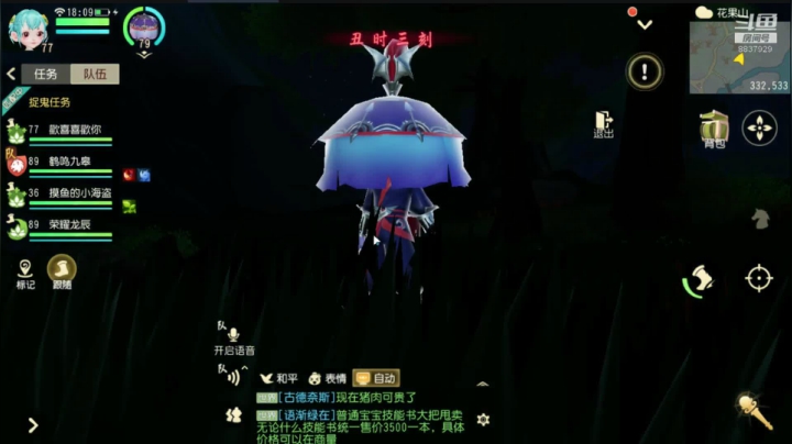 游戏：梦幻三维版 2020-07-20 17点场