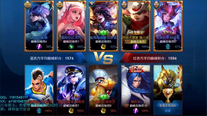 开始冲国1吕布！ 2020-07-20 20点场