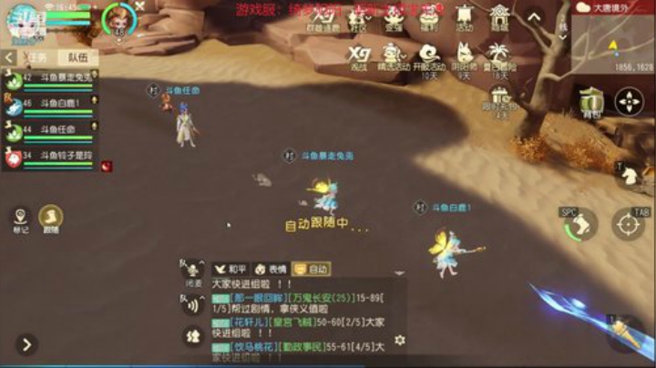 游戏：梦幻三维版 2020-07-19 16点场