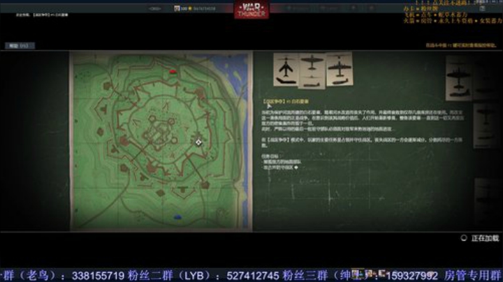 【战争雷霆国际服】纯洁的陆空联动网游主播 2020-07-19 02点场