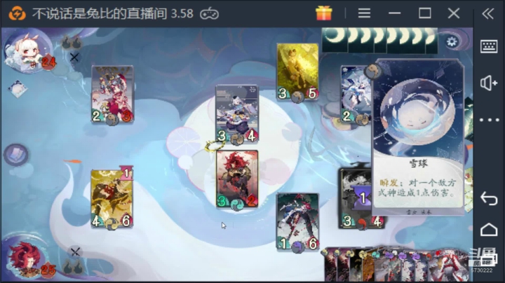 铃鹿御前为争霸赛上名士了 2020-07-19 01点场