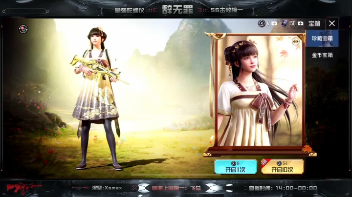 辞嘎巴食堂开业啦！最强陀螺仪 V区带粉 2020-07-16 14点场