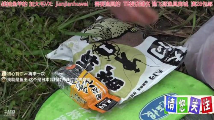 wlbig发布了一个斗鱼视频2020-07-20