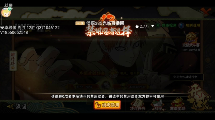 办卡就打段位 2020-07-20 13点场