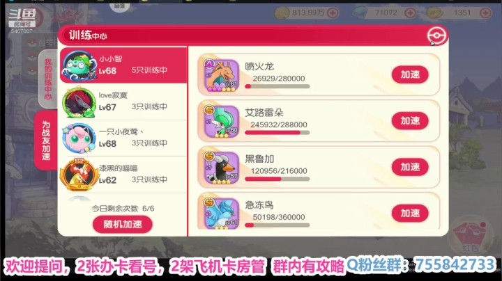 凉音呀 ~~~~~~ 2020-07-11 20点场